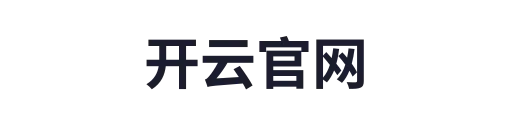 开云官网